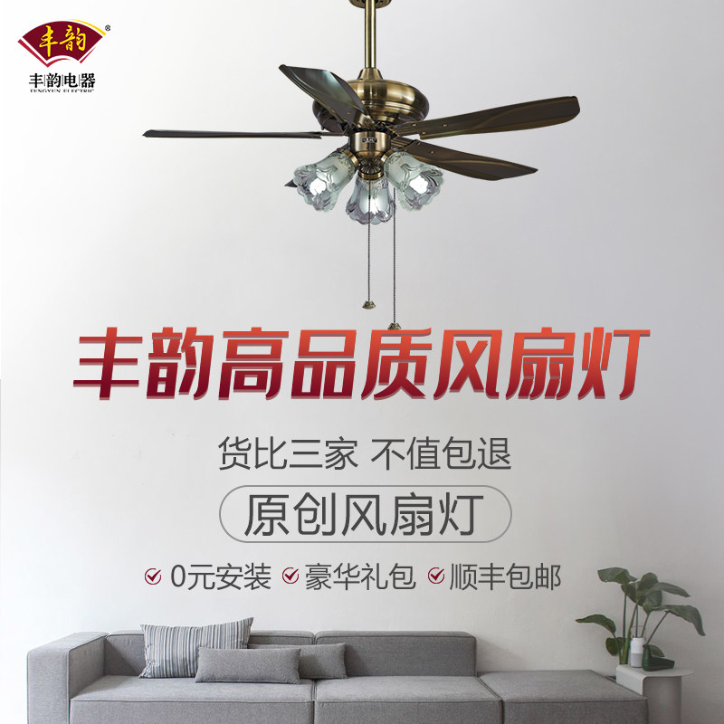 丰韵FY-503A 56寸吊扇灯铁叶 欧式仿古时尚电风扇灯现代吊灯扇餐|msdalam kategori kehidupan elektrik, kipas siling - dari Buy2taobao.com untuk memberikan perkhidmatan ejen Taobao profesional membeli