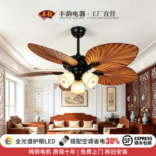 丰韵中古风直叶扇吊扇灯客厅吊扇