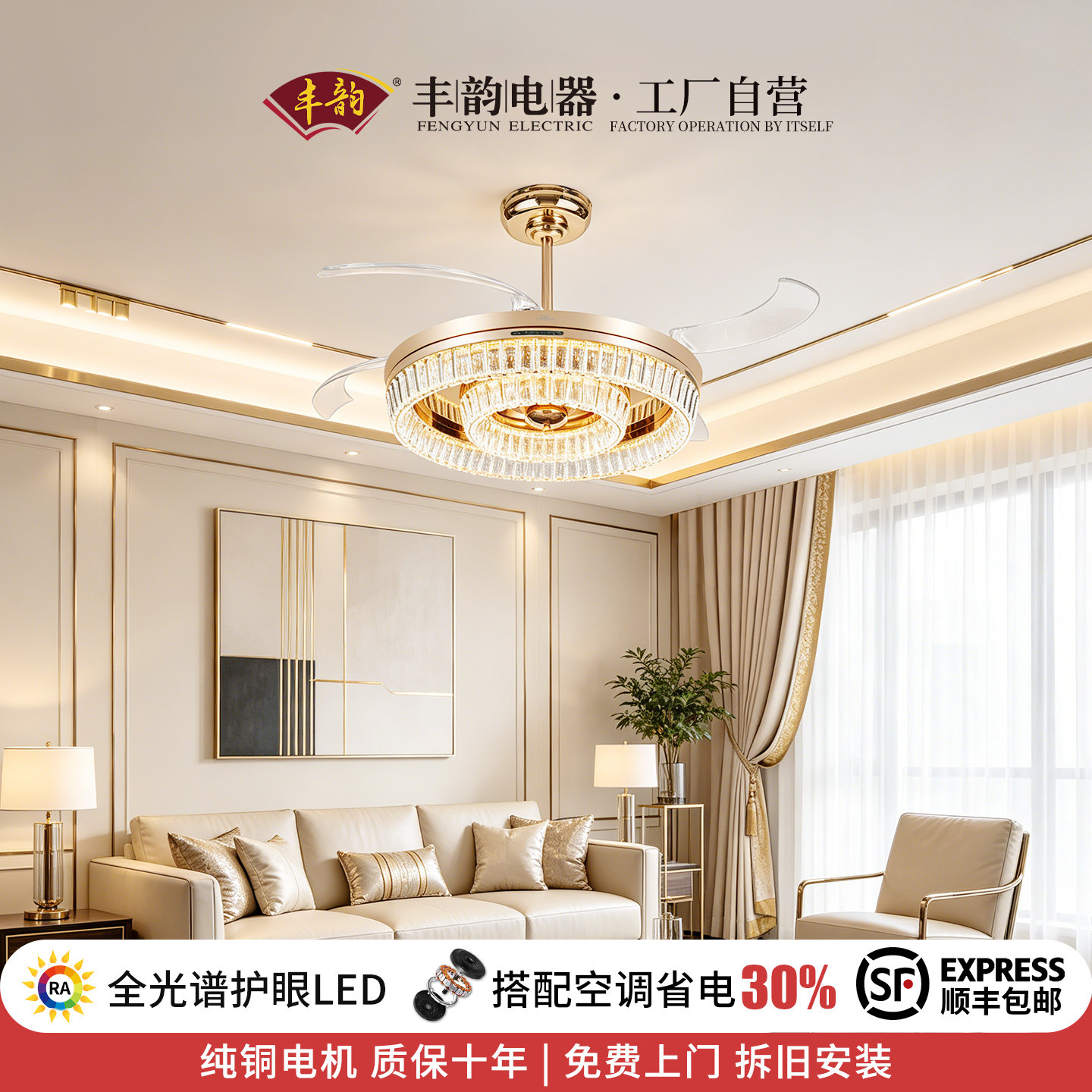 丰韵超大56寸水晶风扇灯大吊扇灯餐厅饭厅客厅新款家用吊灯电扇灯