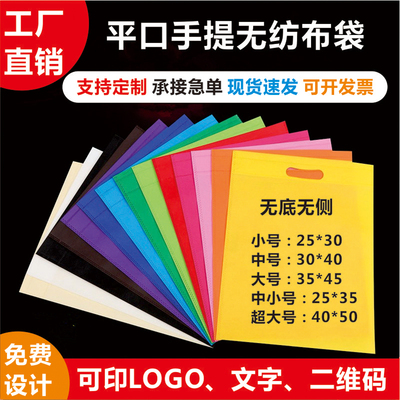 无纺布袋定做现货覆膜环保