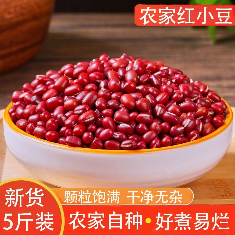 25年新货】正宗当季红豆东北红小豆农家自种红小豆赤小豆蜂蜜制品