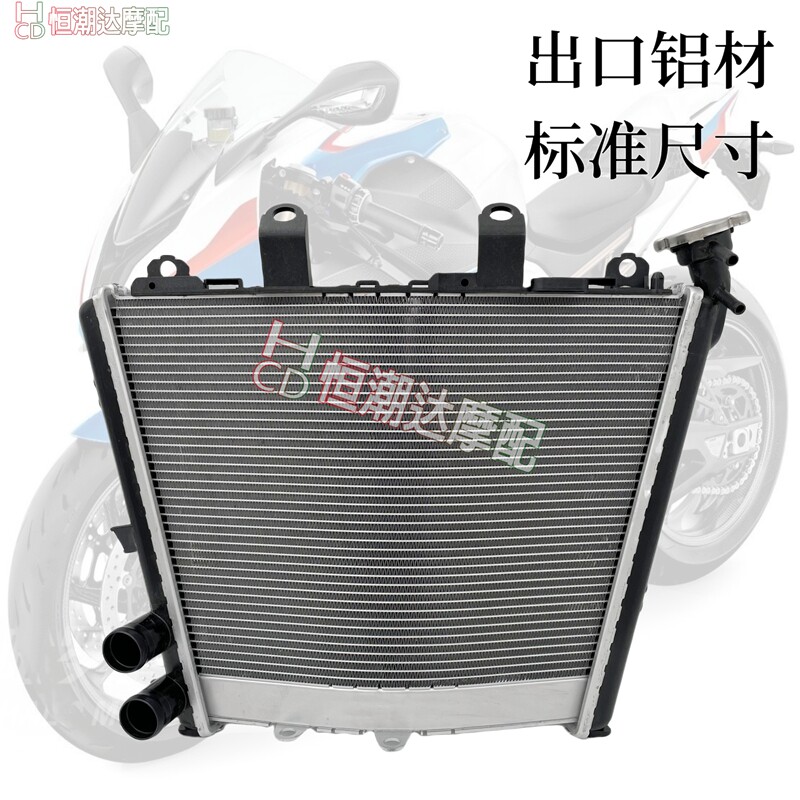 适用宝马 BMW S1000RR M 09-18 19-2022年 S1000R 摩托车水箱总成