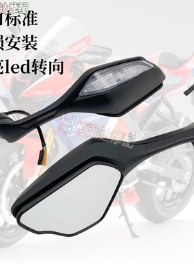 适用本田CBR1000RR鹦鹉17-18-19-20-21-22年摩托车后视镜前转向灯
