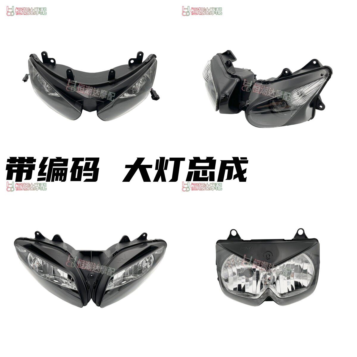 适用川崎 ZX10R 06-07年 ZX6R 05-06年 Z1000 前大灯总成 带编码