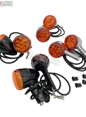 适用于哈雷XL883 1200 X48威路德/威乐/路王超亮LED前后转向灯