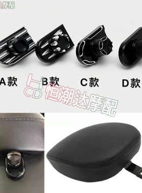 快拆哈雷坐垫螺丝XL883/1200硬汉肥仔 750后坐包座垫螺母螺丝垫片