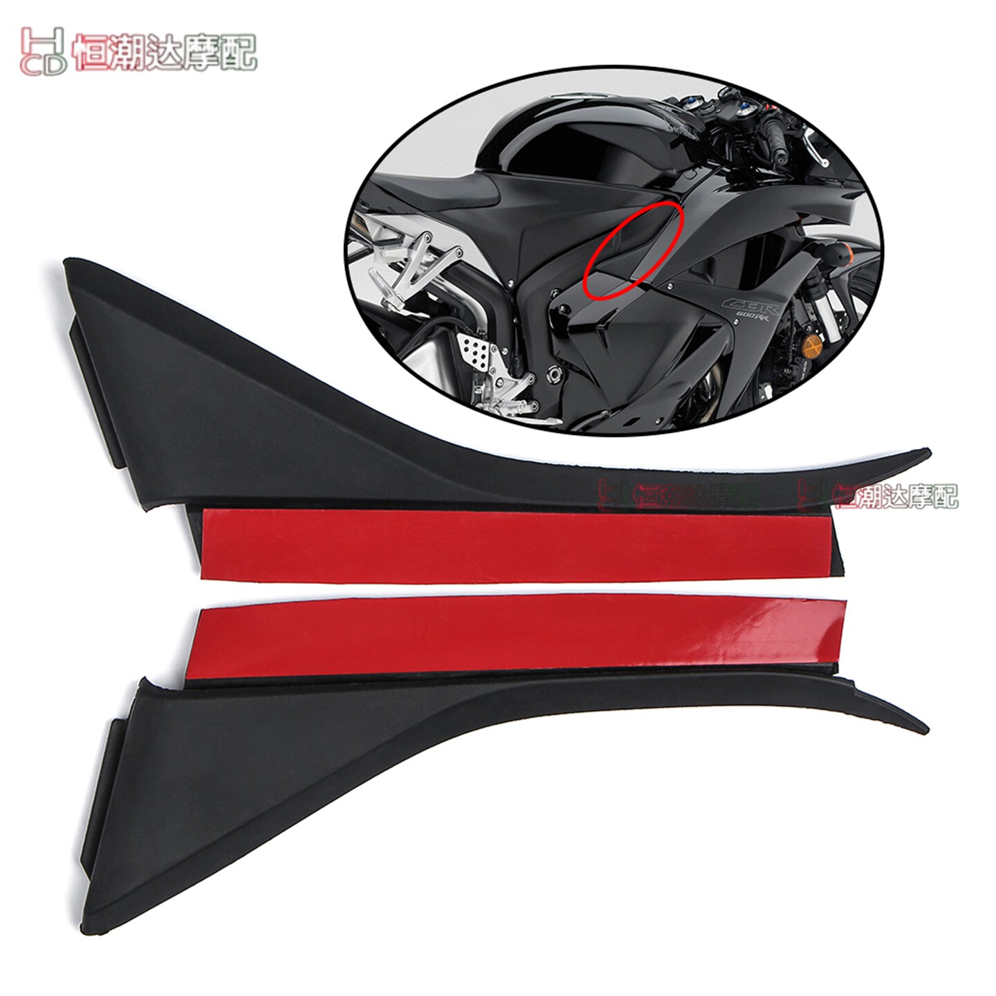 适用于本田CBR600RR F5 07-12年摩托车大包胶条外壳橡胶垫配件