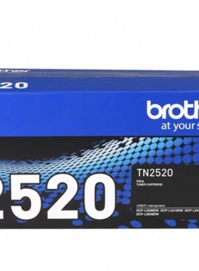 TN-2520粉盒TN-2520XL黑色2508 2518 2548 2625 2648硒鼓