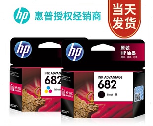 原装惠普682墨盒4178 2336 2775 2776 2778 2779 6078 6478打印机