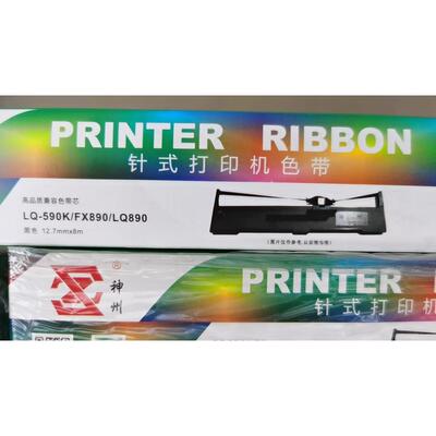 适用爱普生EPSON色带 LQ590K/LQ890/890/595K/520K/595KII打印机
