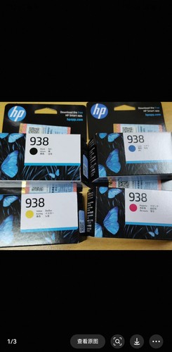 惠普原装938墨盒适用HP 9120 9130 9720 9730 9110b 打印机墨水盒