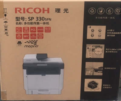 正品理光SP 340W 340FW黑白激光双面复印A4无线打印机一体机