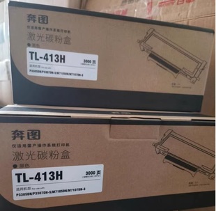 P3305DN 3307DN 原装 M7107DN 413粉盒 M7105DN S硒鼓粉盒