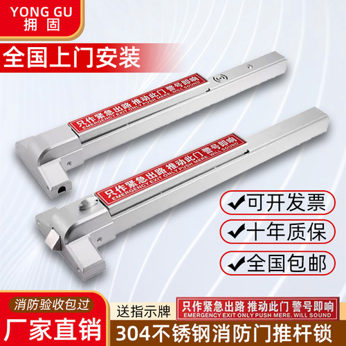 防火门锁平推式消防防火门推杆锁