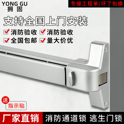 防火门锁平推式消防防火门推杆锁