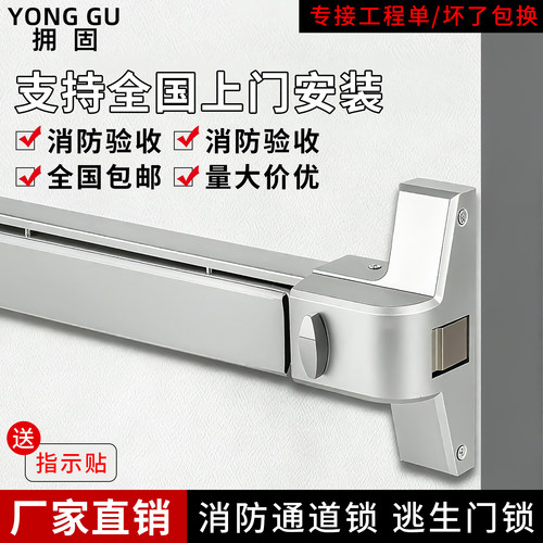 防火门锁平推式消防防火门推杆锁