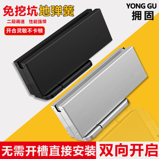 免挖坑地弹簧隐藏式天地铰链免开槽可90度定位暗藏无框玻璃门地簧