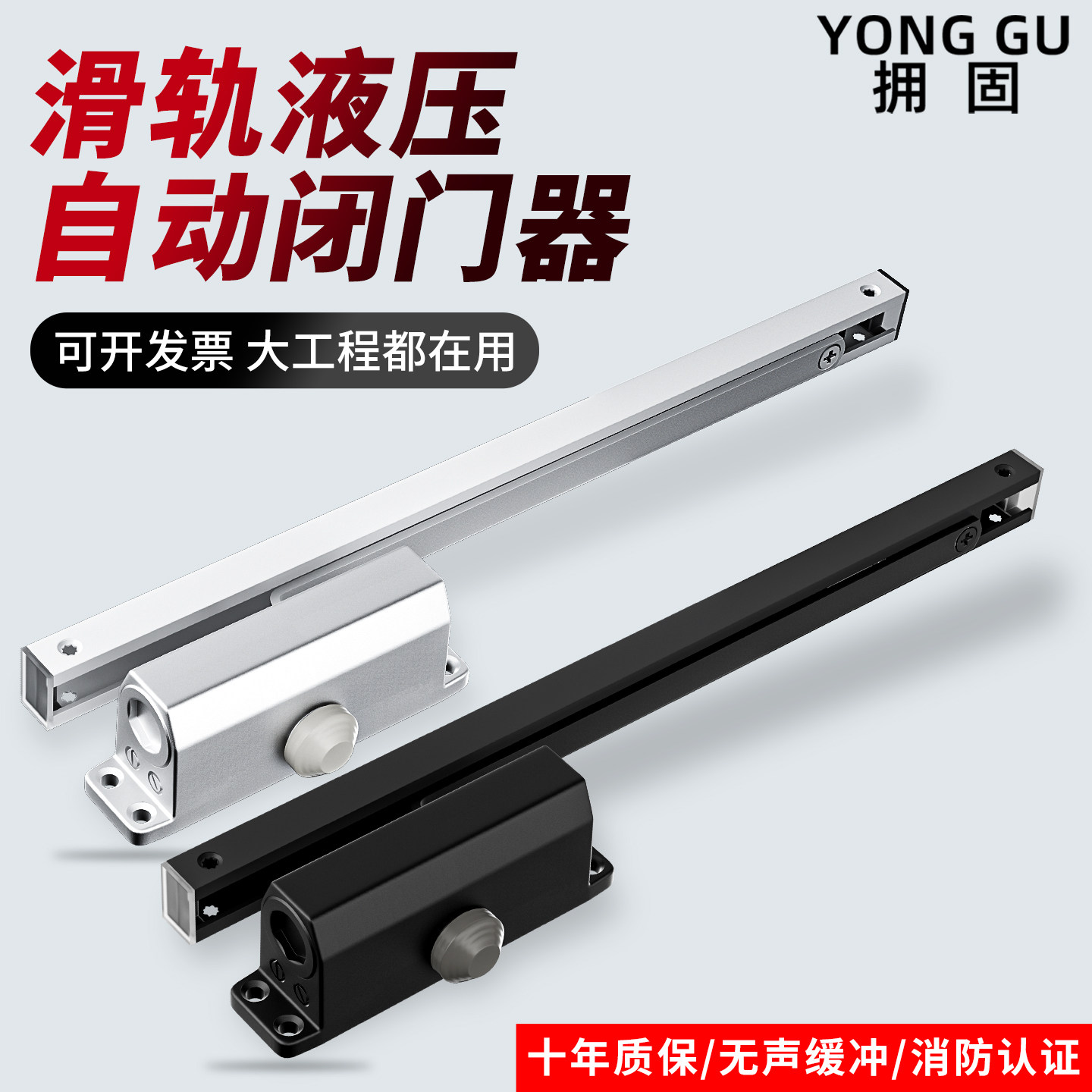 新型自动关门滑轨式闭门器家用导轨闭合器商场消防门防火门关门器