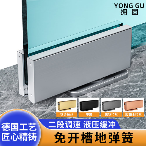 拥固拉丝银地弹簧玻璃门缓冲器