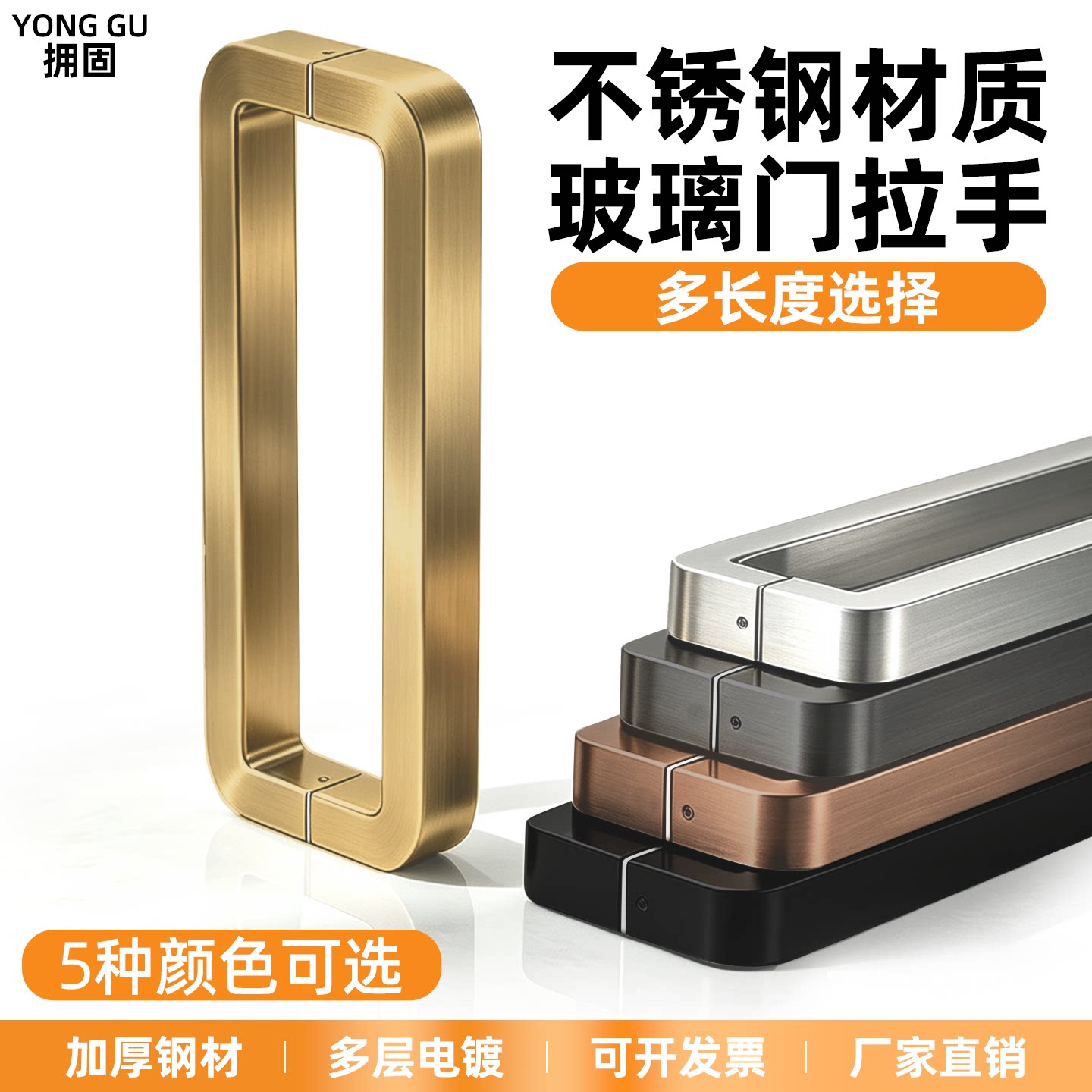 方管圆角对装不锈钢玻璃门把手图片