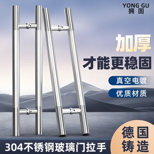 304不锈钢玻璃拉手把手加厚商铺大门扶手推拉门木门无框门大拉手