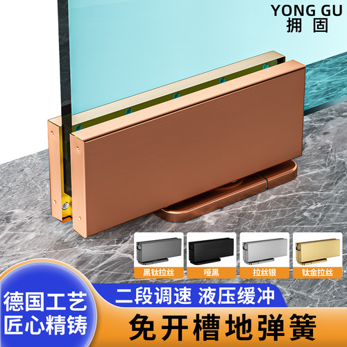 拥固玫瑰金地弹簧玻璃门缓冲器