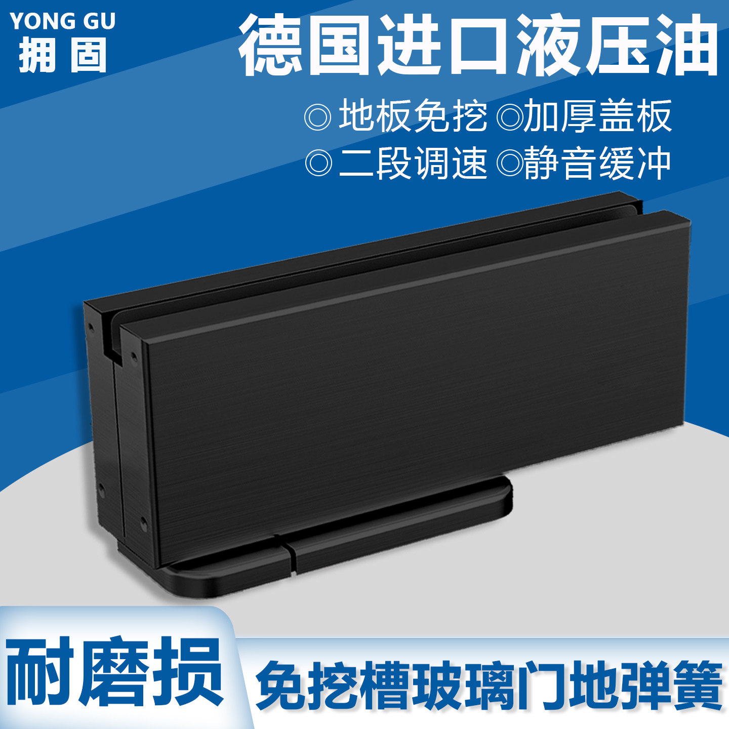 拥固哑黑色地弹簧玻璃门缓冲器图片