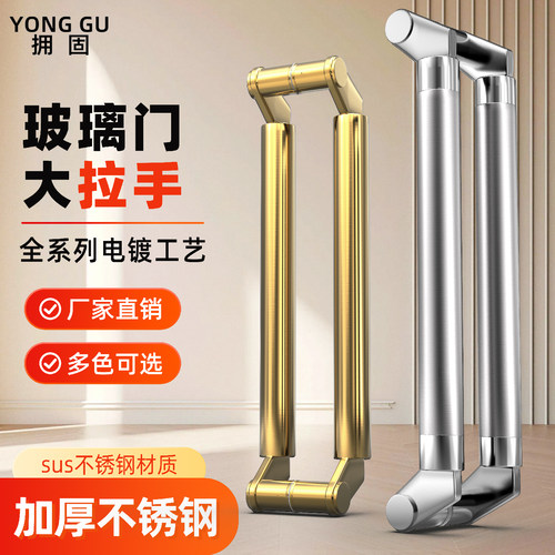 玻璃门拉手不锈钢加厚无框刀头型