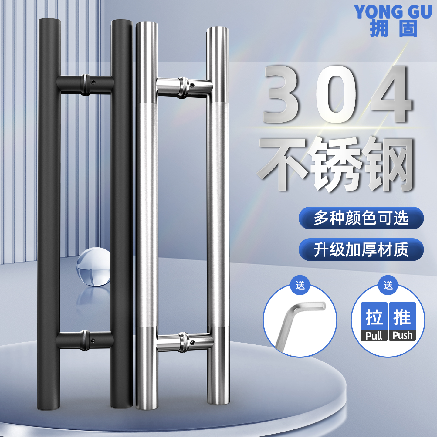 特厚中砂玻璃门拉手门把手