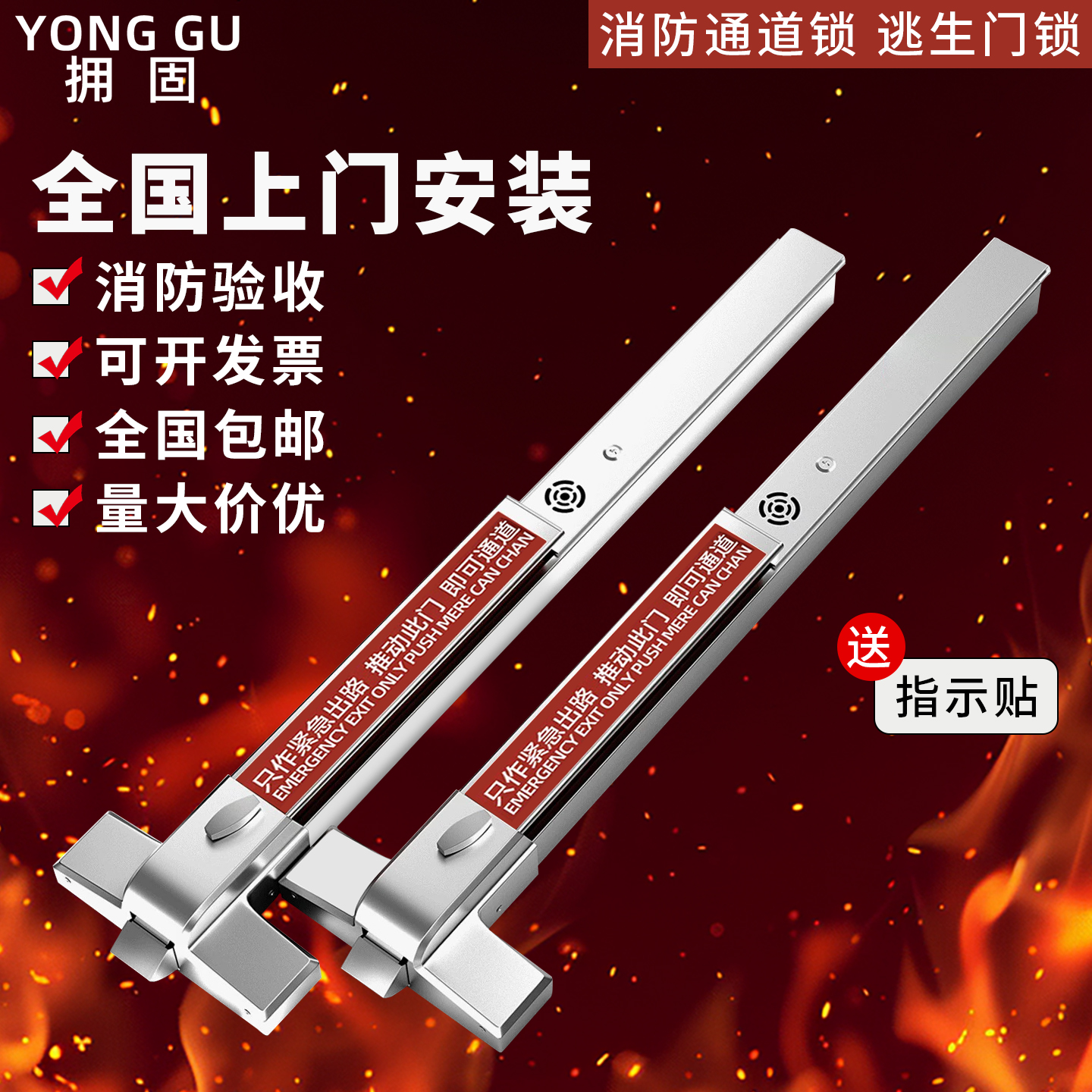 防火门锁平推式消防防火门推杆锁