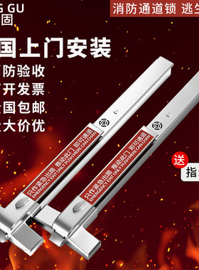 防火门锁平推式消防防火门推杆锁
