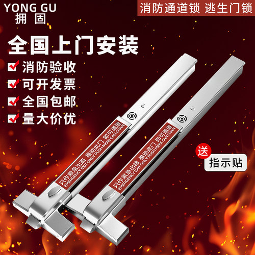 防火门锁平推式消防防火门推杆锁