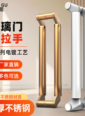 玻璃门专用不锈钢拉手玫瑰金乳白色扶手有无框刀头型侧装木门把手