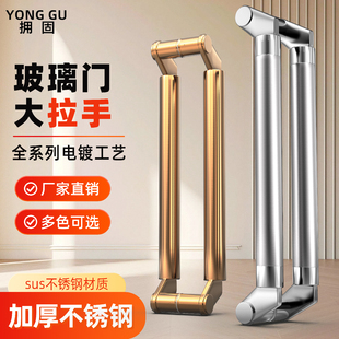 玻璃门专用不锈钢拉手玫瑰金中砂银把手有无框刀头型木门高端手柄