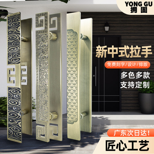 玻璃门仿古铜拉手新中式大门扶手