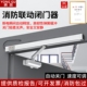 消防联动电动闭门器断电自动关门器消防门常开式 防火门电磁释放器