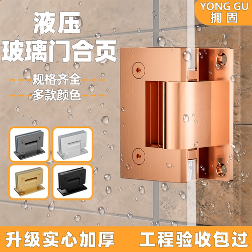 玻璃门合页液压缓冲回位浴室夹