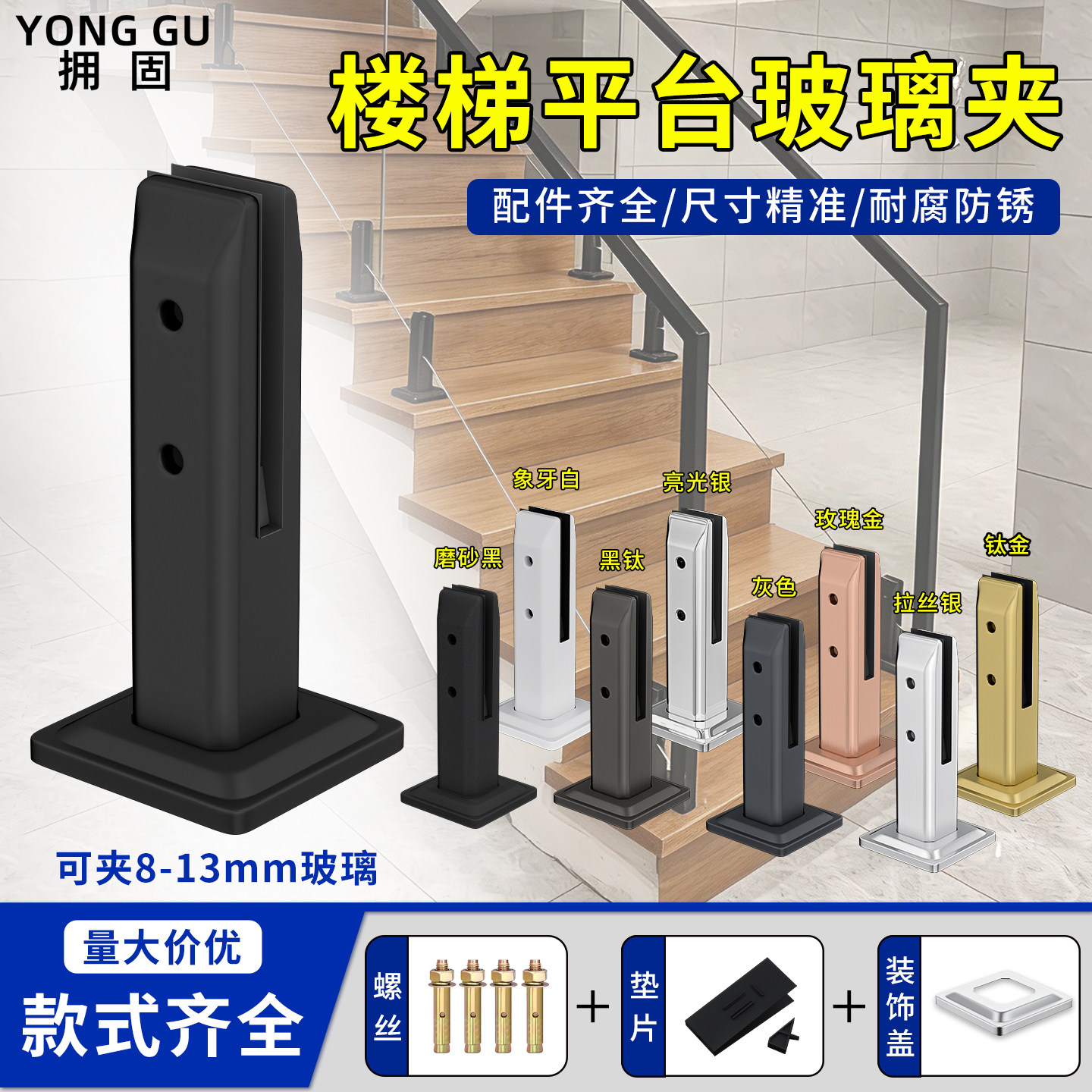 楼梯扶手钢化玻璃固定卡槽阳台栏杆专用泳池夹304不锈钢落地脚夹