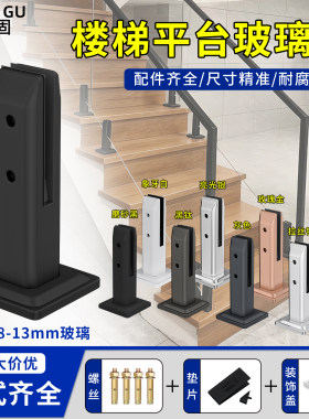 304不锈钢楼梯玻璃扶手落地脚夹