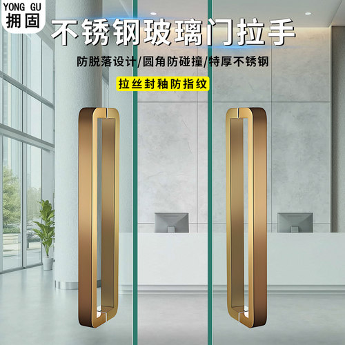 方管圆角对装不锈钢玻璃门把手