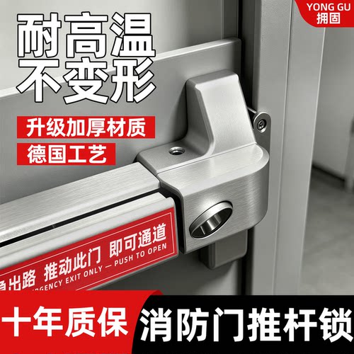 防火门锁平推式消防防火门推杆锁