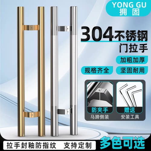 有框玻璃门木门侧装马蹄大拉手