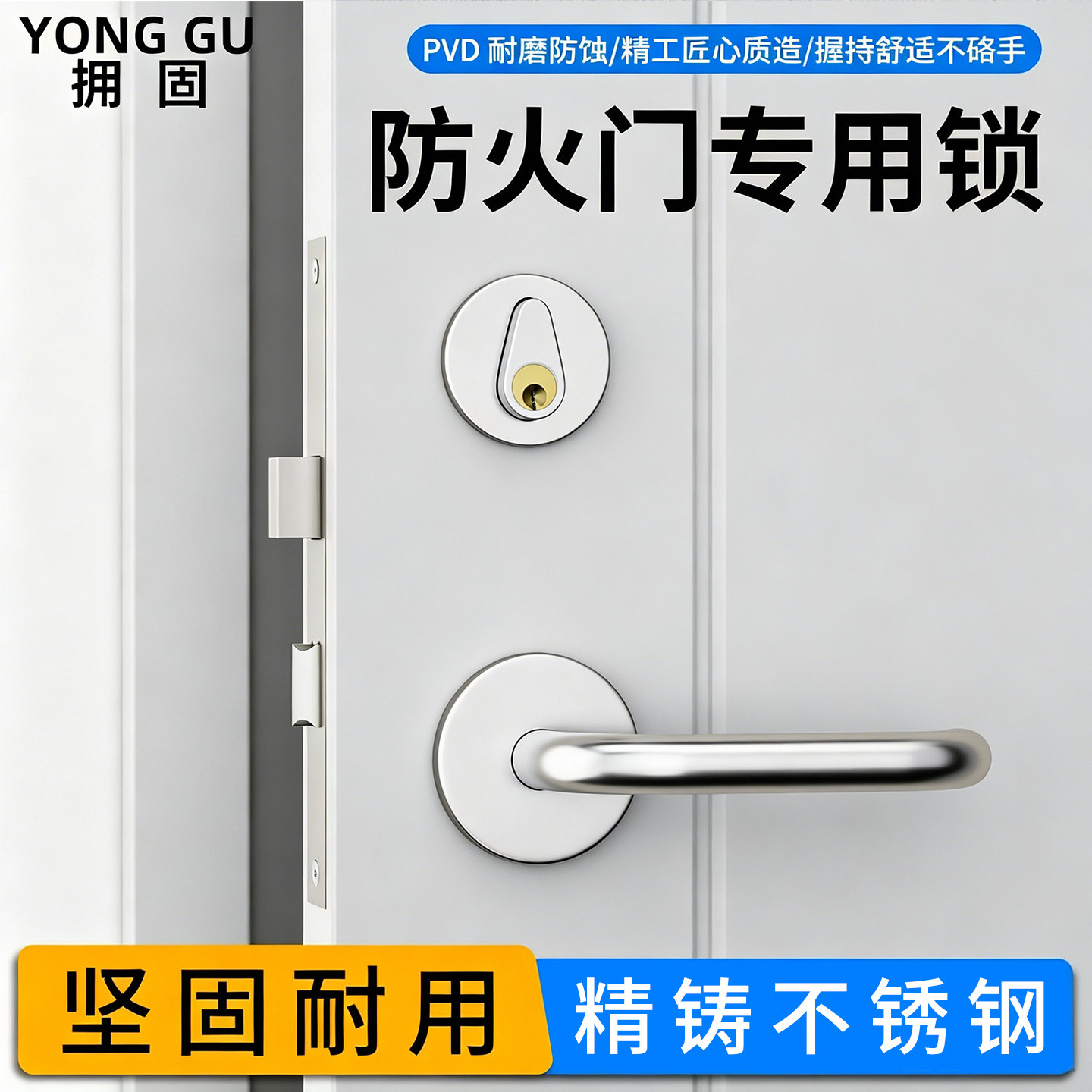304不锈钢防火门锁通用型全套图片