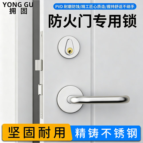 304不锈钢防火门锁通用型全套