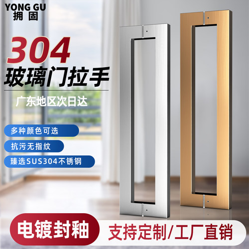 玻璃门拉手不锈钢方管门把手