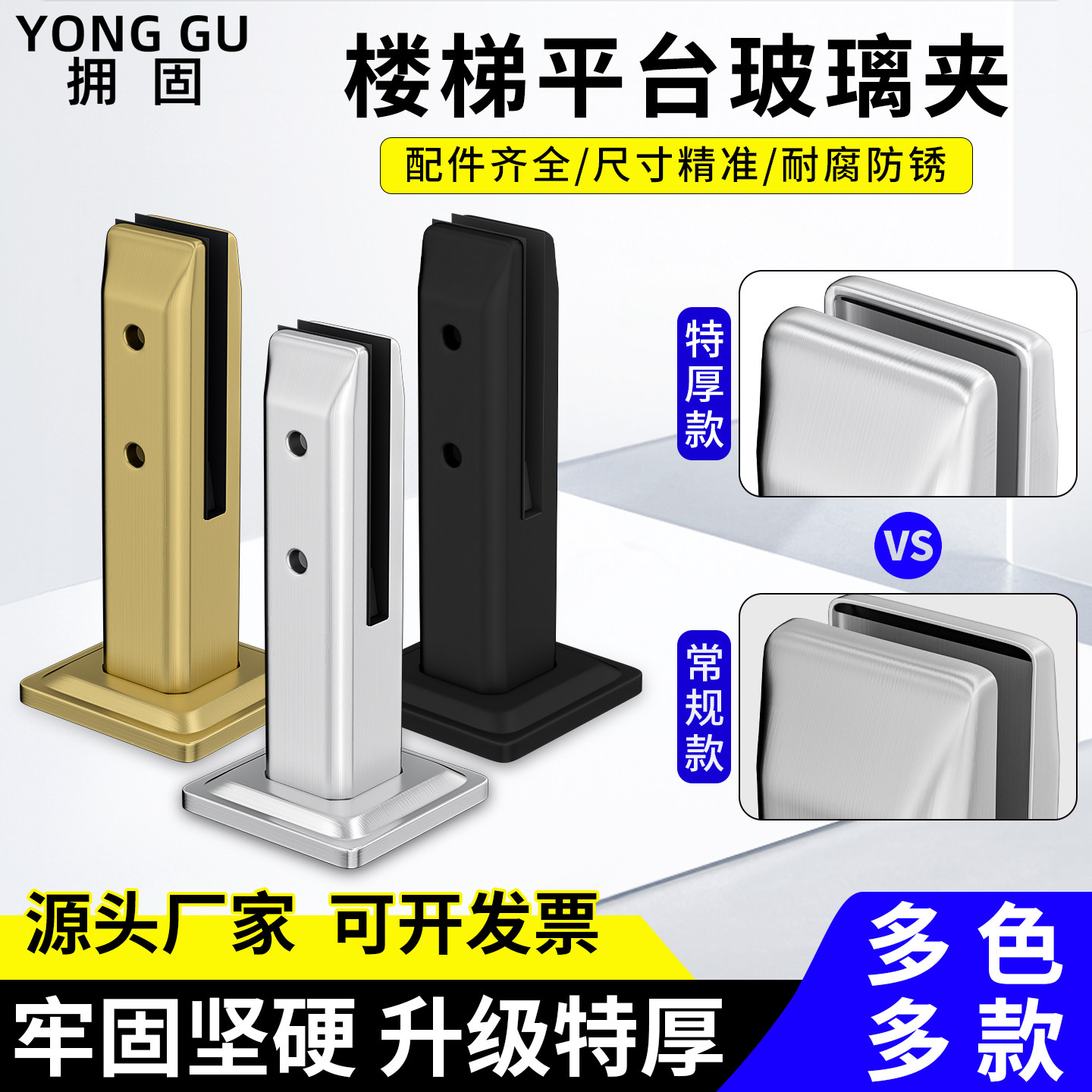 304不锈钢楼梯玻璃扶手落地脚夹图片