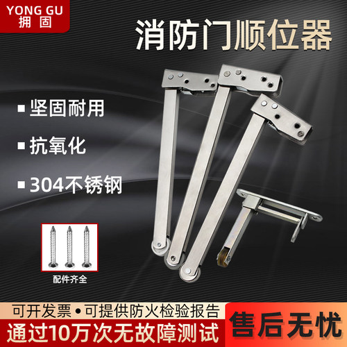 防火门顺位器开关门辅助顺序器