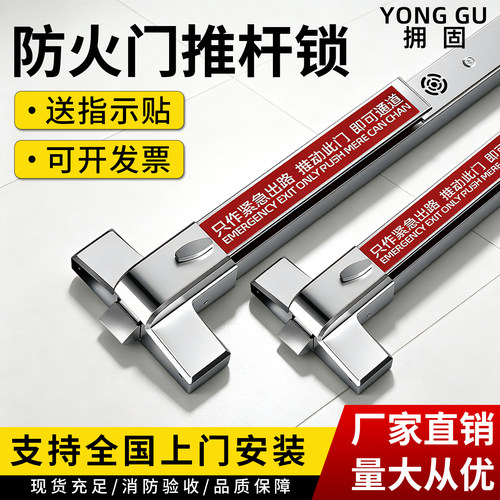 防火门锁平推式消防防火门推杆锁