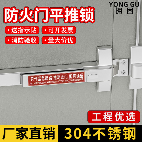 防火门锁平推式消防防火门推杆锁