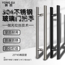 304不锈钢椭圆管玻璃拉手把手加厚大门扶手对装 推拉门大拉手把手